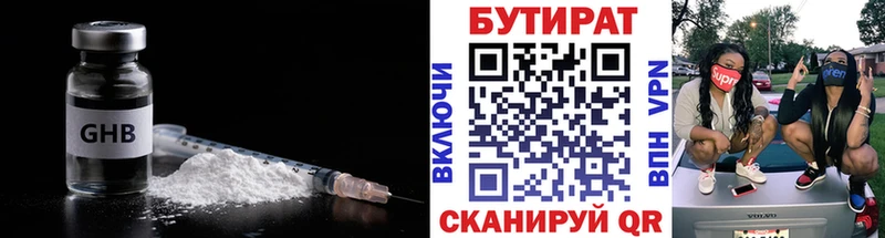 это телеграм  Красноперекопск  Бутират оксана  где продают  