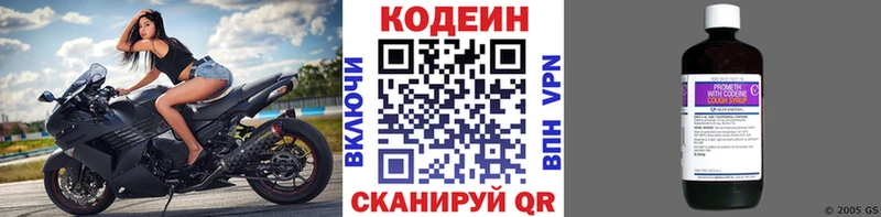 Codein Purple Drank  Красноперекопск 